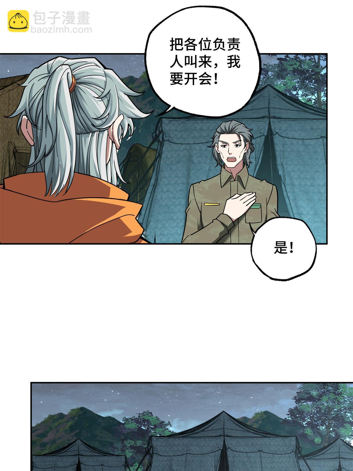 149 玩家的力量-第151话