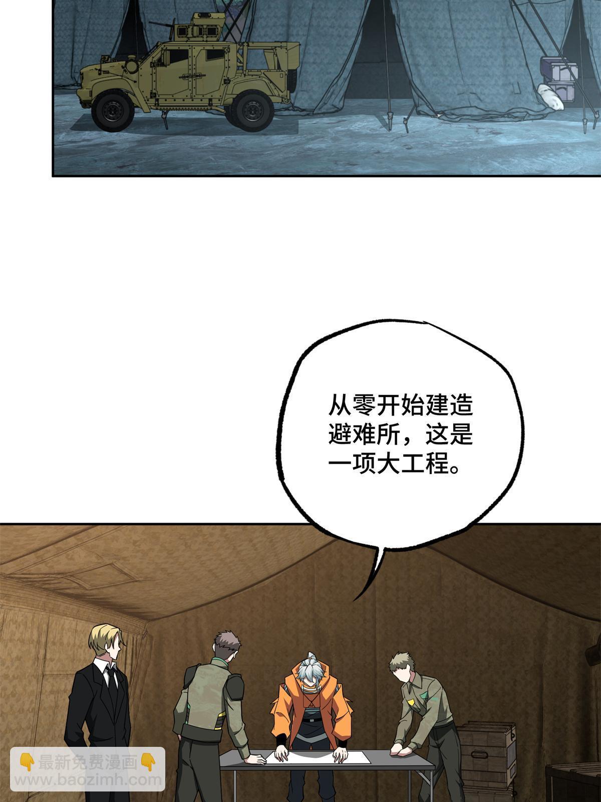 149 玩家的力量-第151话
