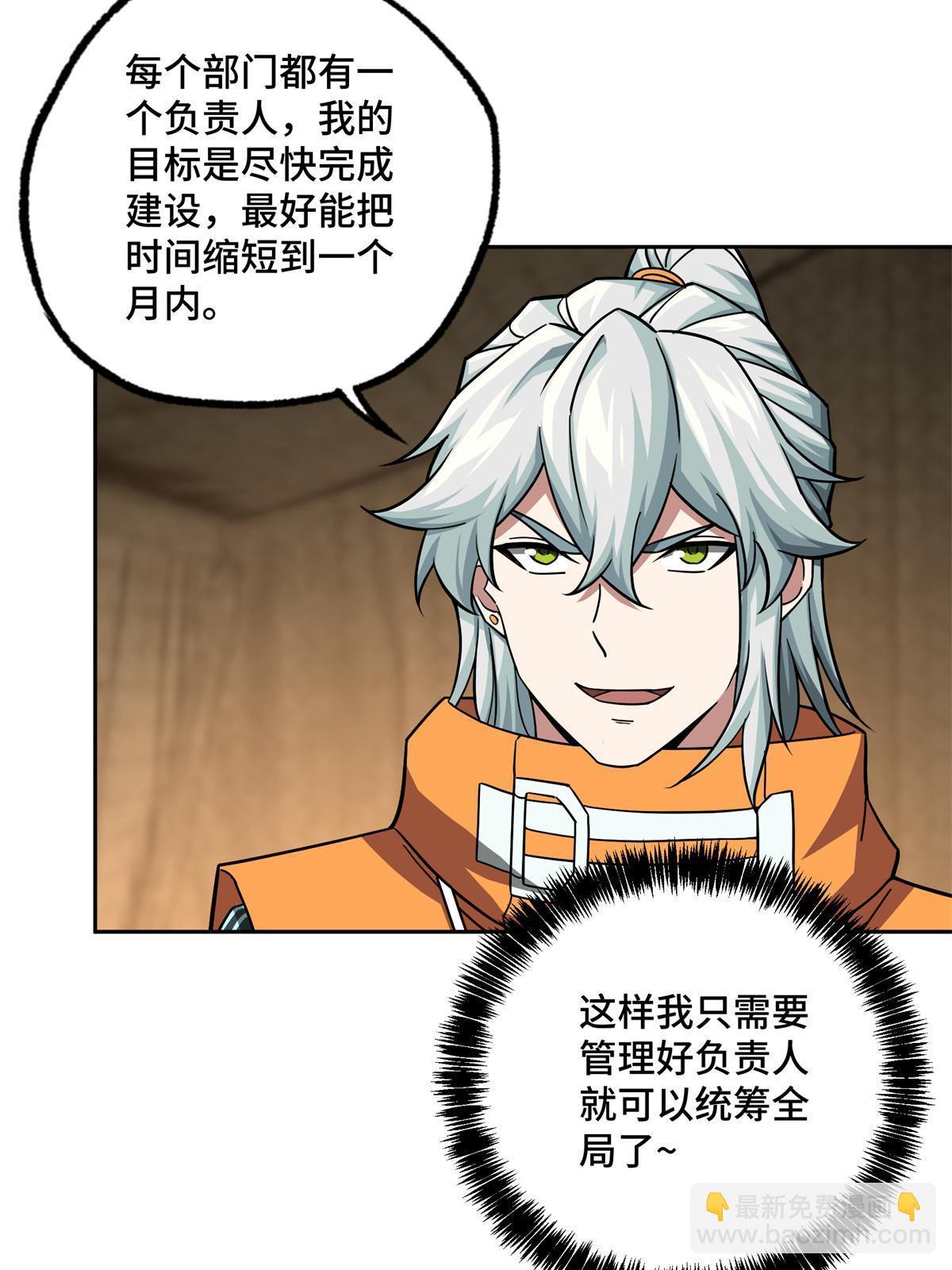 149 玩家的力量-第151话