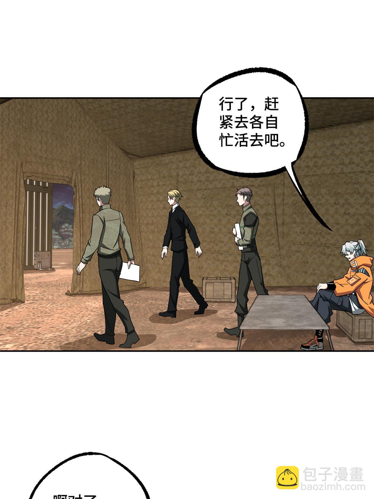 149 玩家的力量-第151话