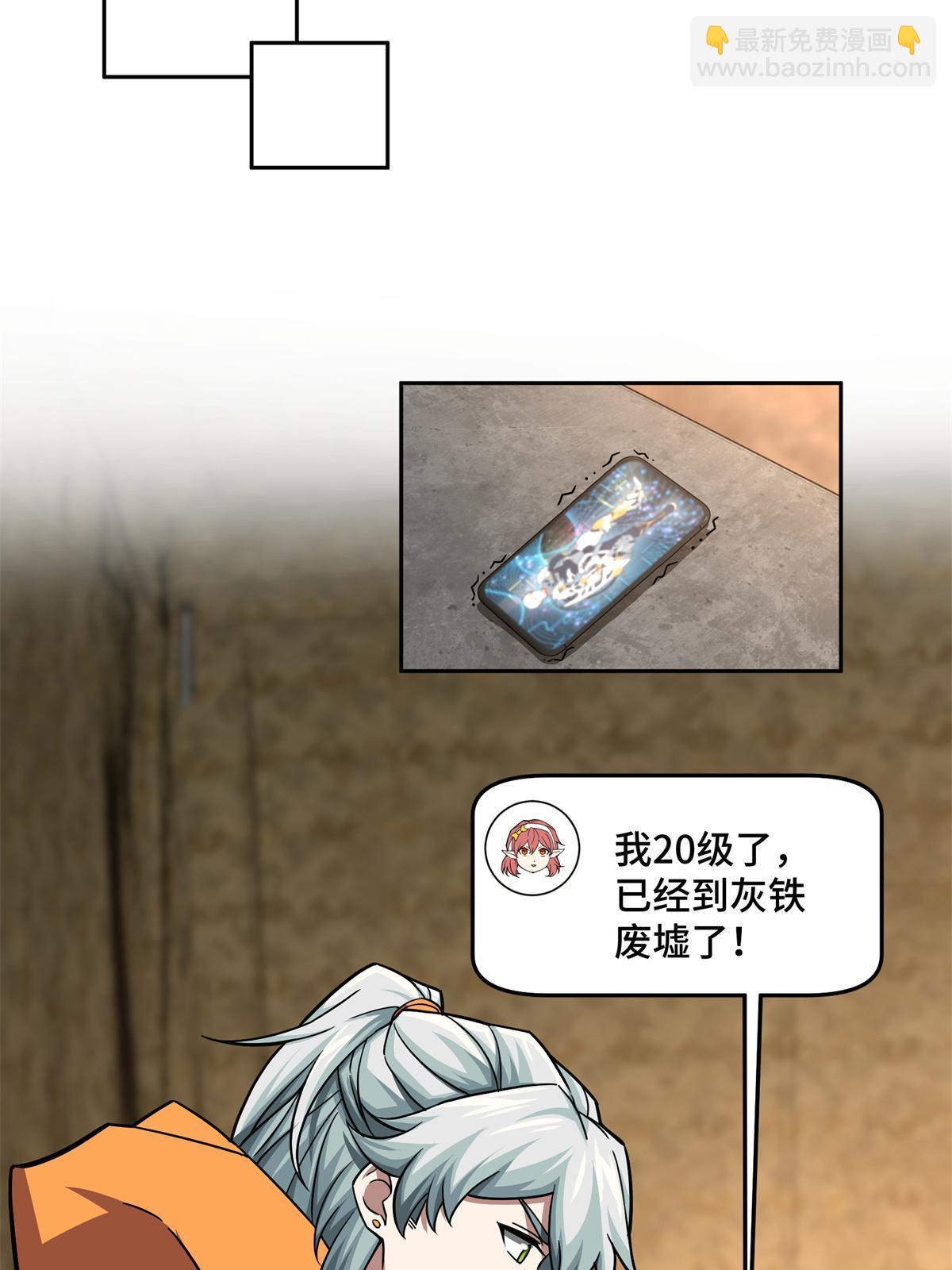 149 玩家的力量-第151话