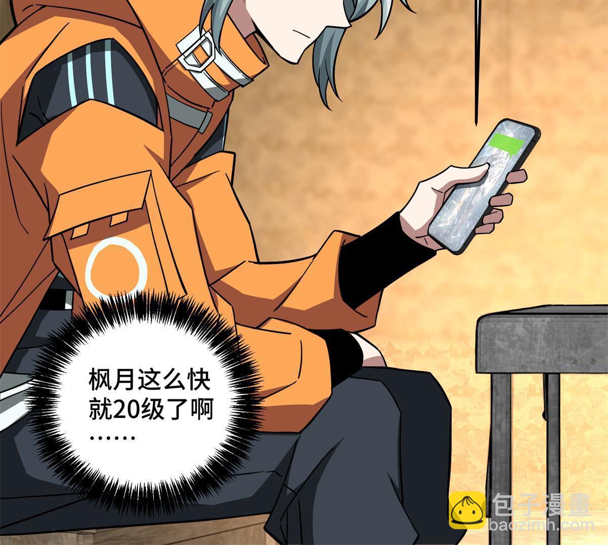 149 玩家的力量-第151话