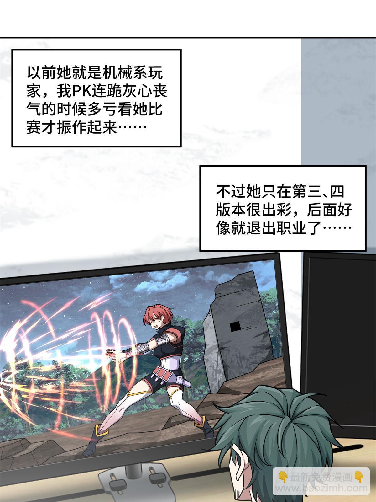149 玩家的力量-第151话