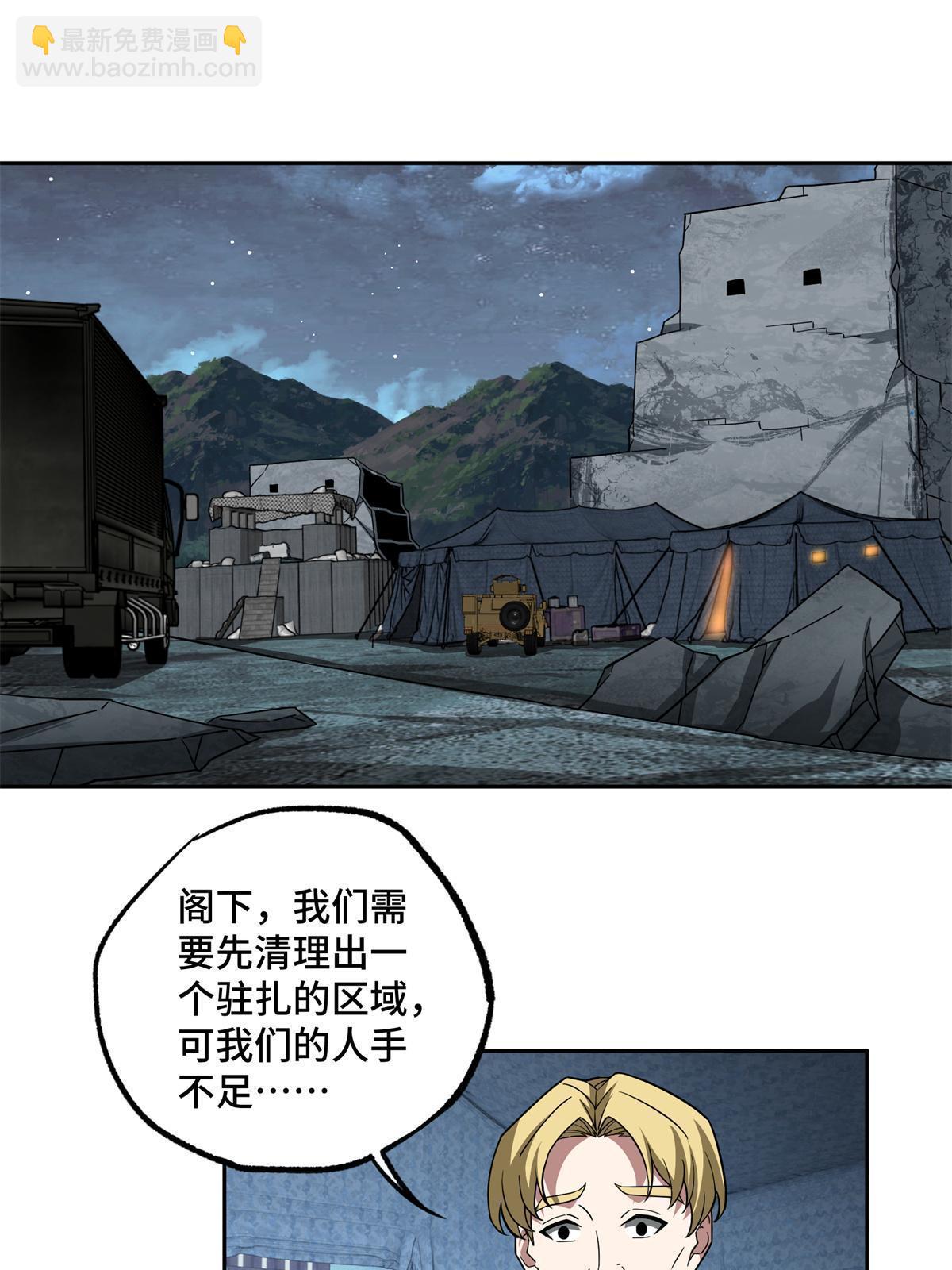 149 玩家的力量-第151话