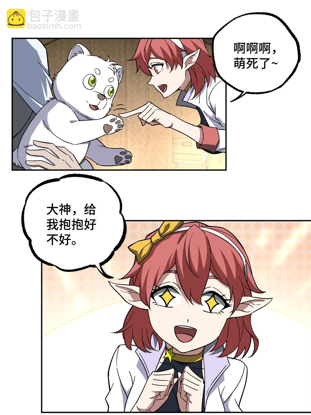 149 玩家的力量-第151话