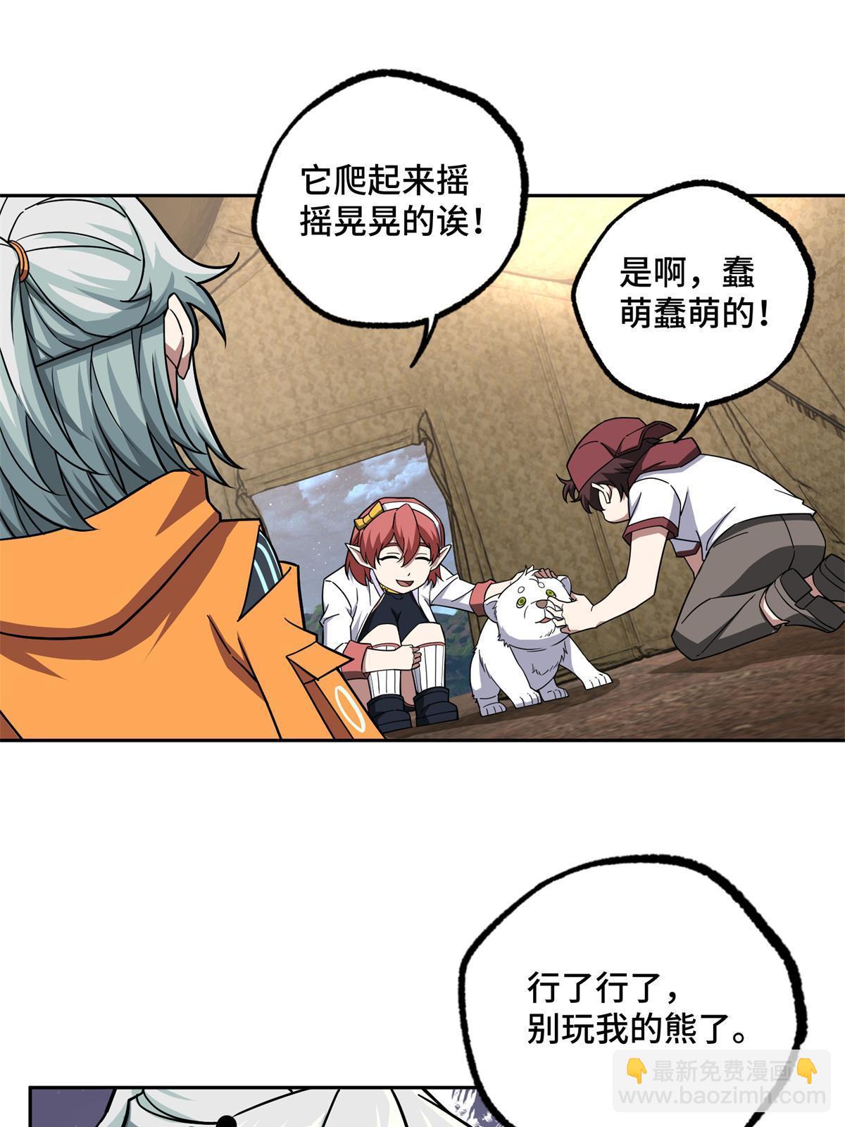 149 玩家的力量-第151话