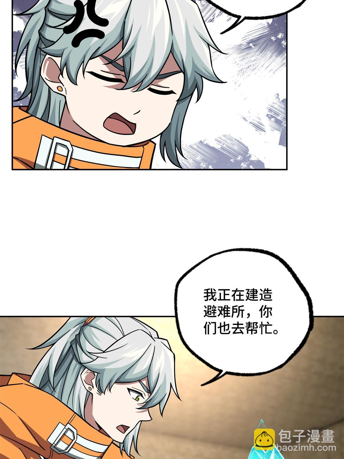 149 玩家的力量-第151话