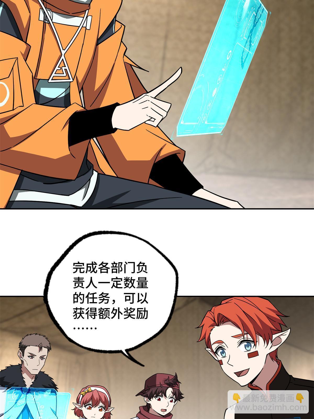 149 玩家的力量-第151话