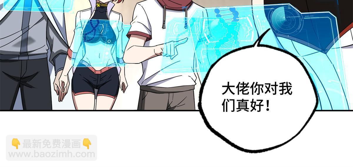 149 玩家的力量-第151话