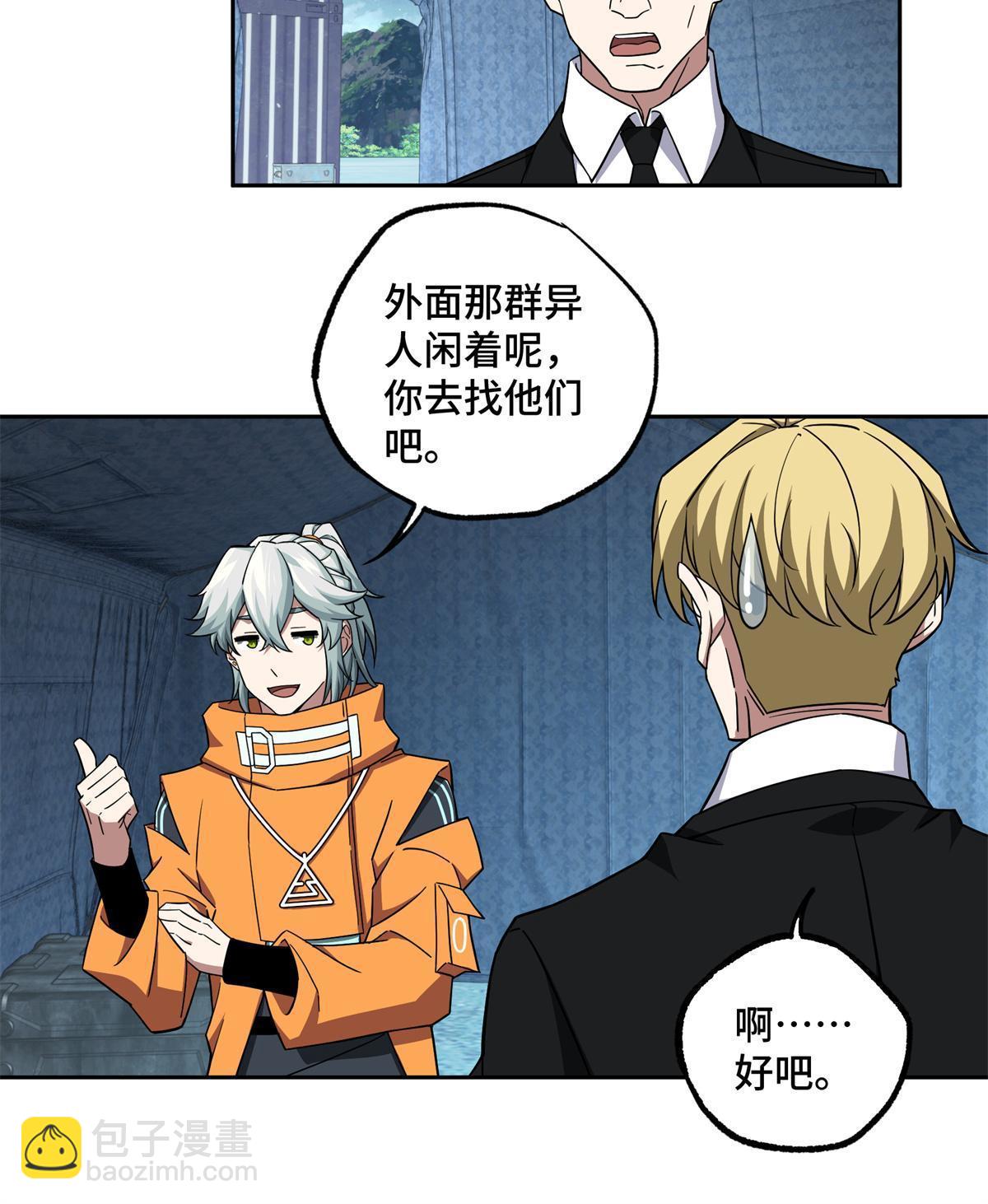 149 玩家的力量-第151话