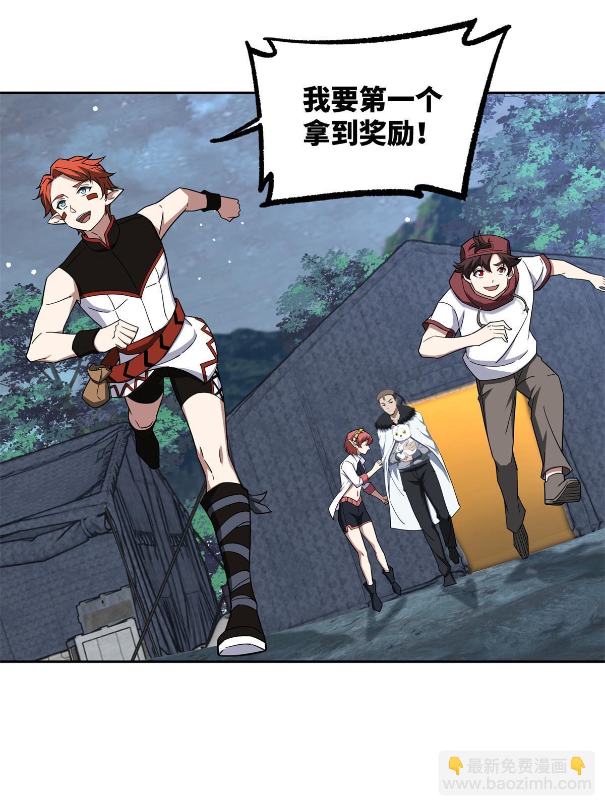 149 玩家的力量-第151话