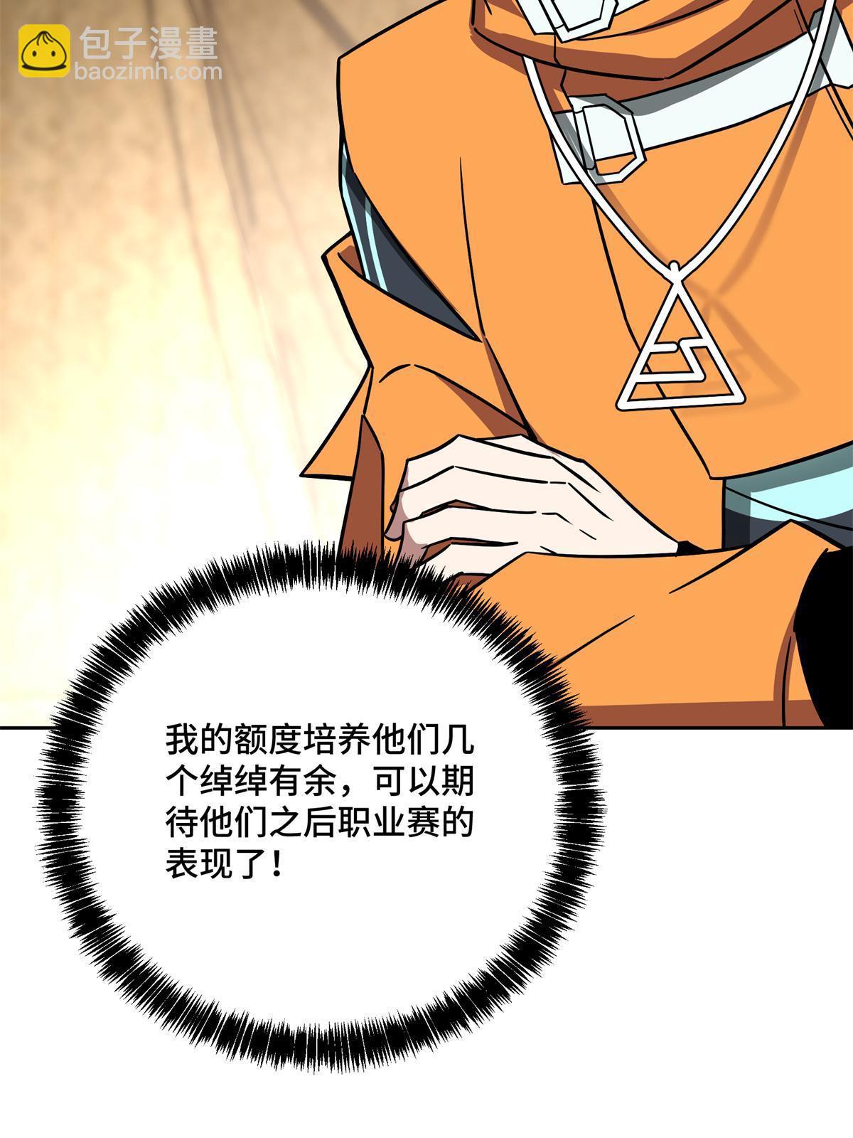 149 玩家的力量-第151话