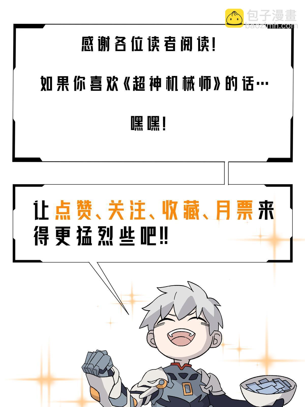 149 玩家的力量-第151话
