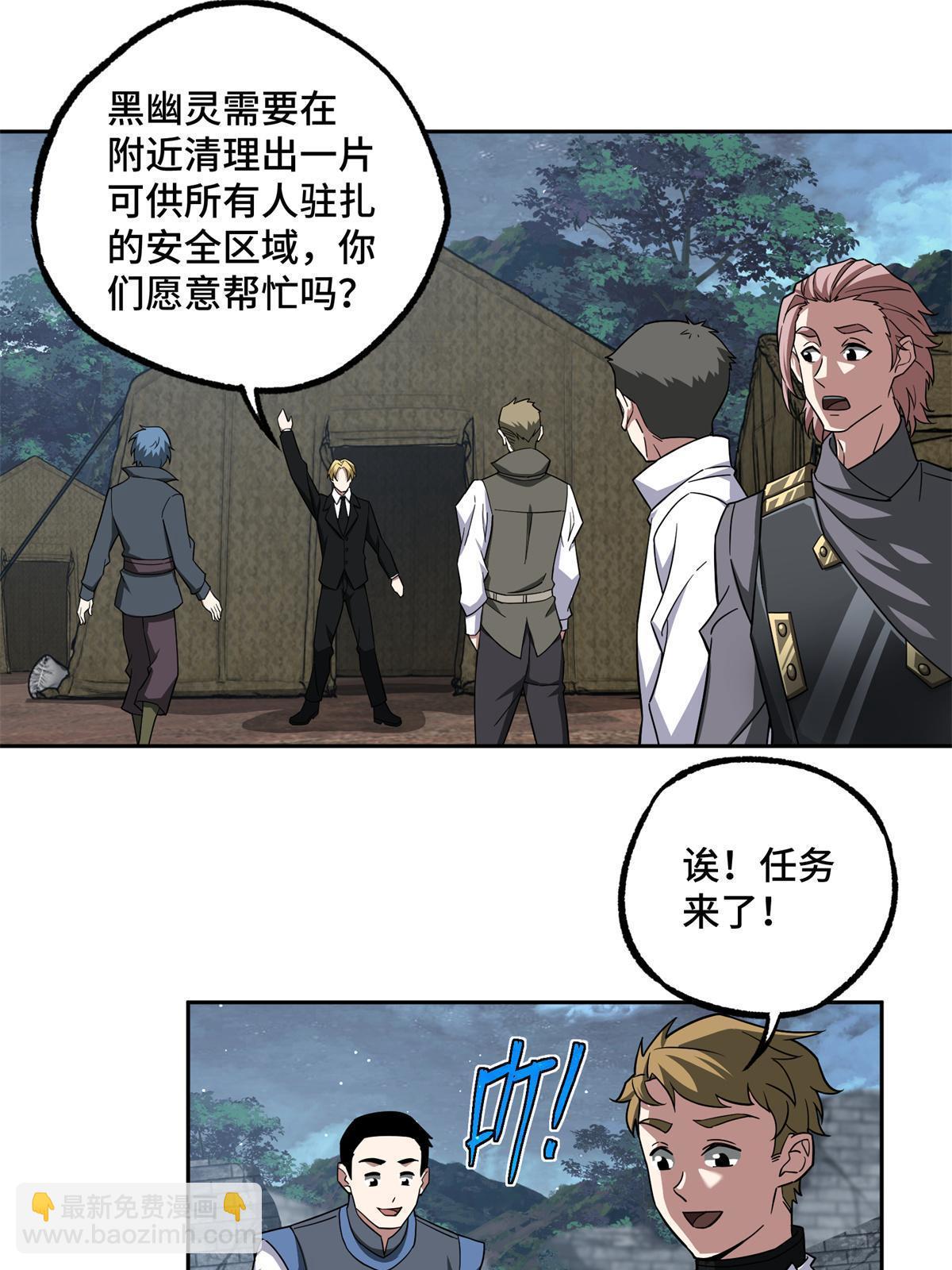 149 玩家的力量-第151话