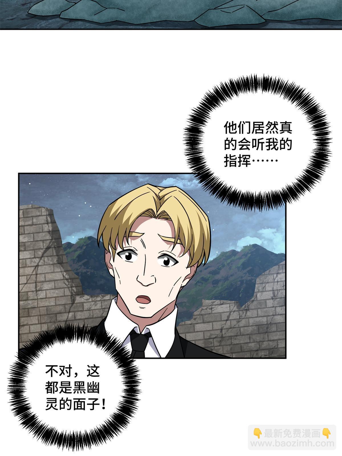 149 玩家的力量-第151话