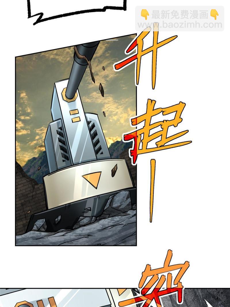 151 暗影猎食蝰(1/2)-第153话