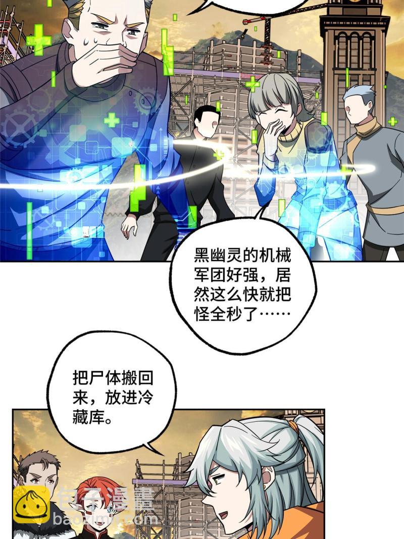 151 暗影猎食蝰(1/2)-第153话