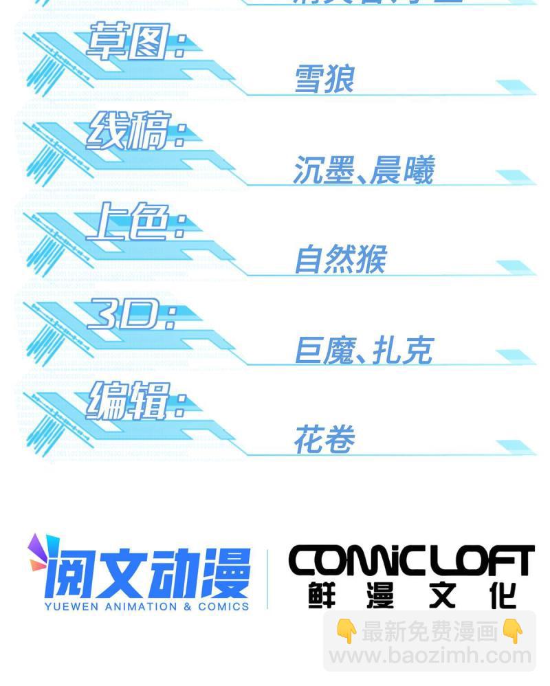 151 暗影猎食蝰(1/2)-第153话