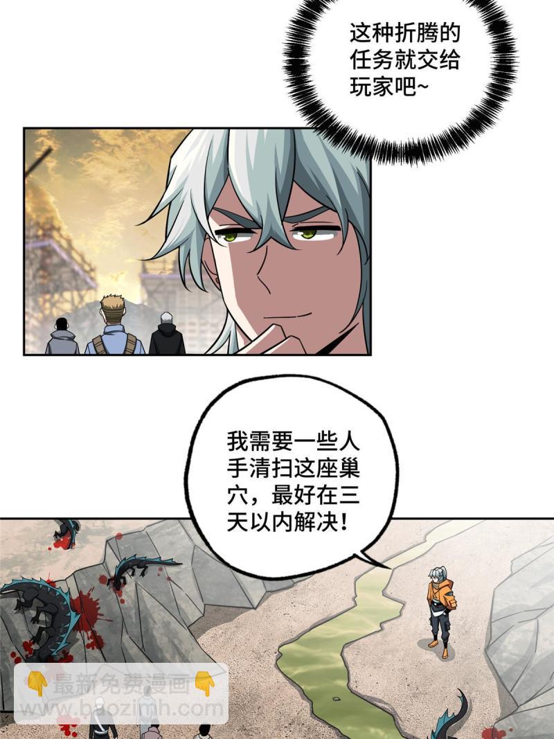 151 暗影猎食蝰(1/2)-第153话
