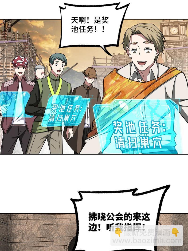151 暗影猎食蝰(1/2)-第153话