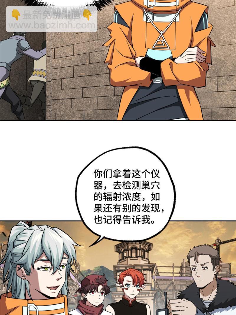 151 暗影猎食蝰(1/2)-第153话
