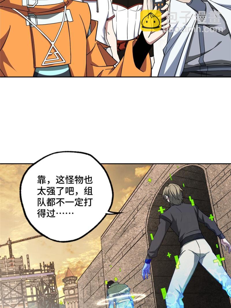 151 暗影猎食蝰(1/2)-第153话