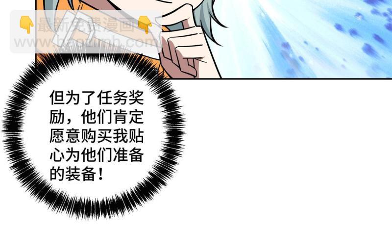 151 暗影猎食蝰(1/2)-第153话