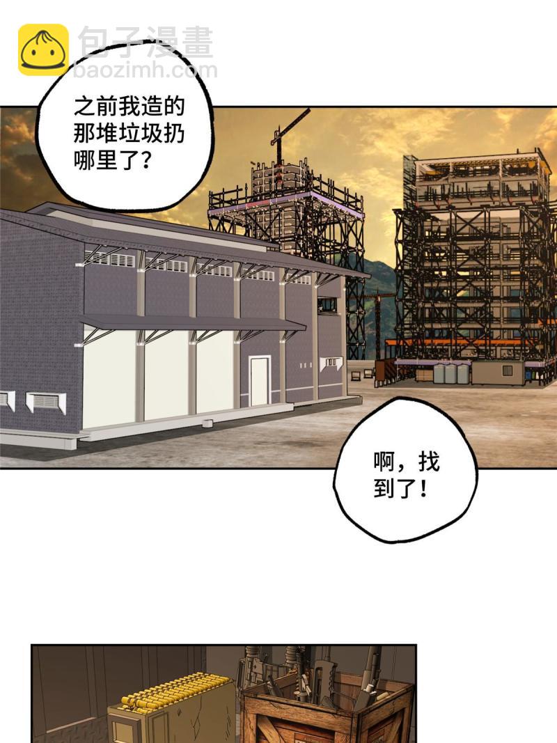 151 暗影猎食蝰(1/2)-第153话