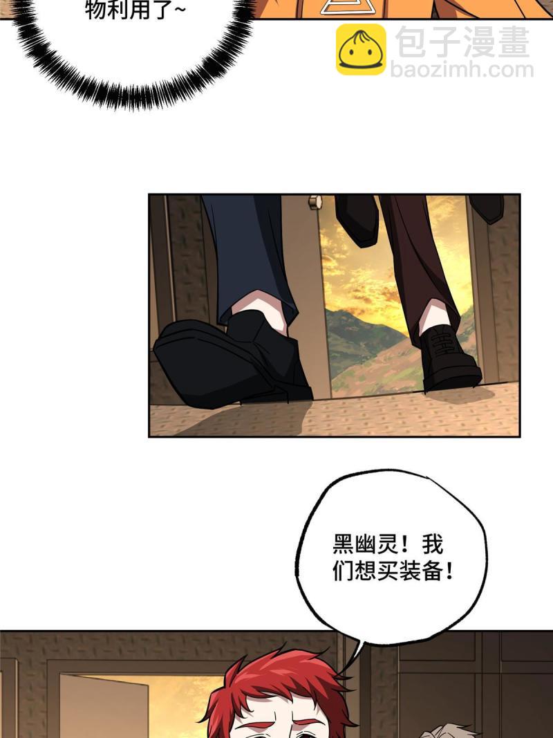 151 暗影猎食蝰(1/2)-第153话