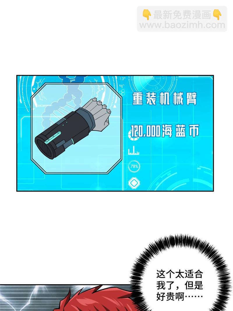 151 暗影猎食蝰(1/2)-第153话