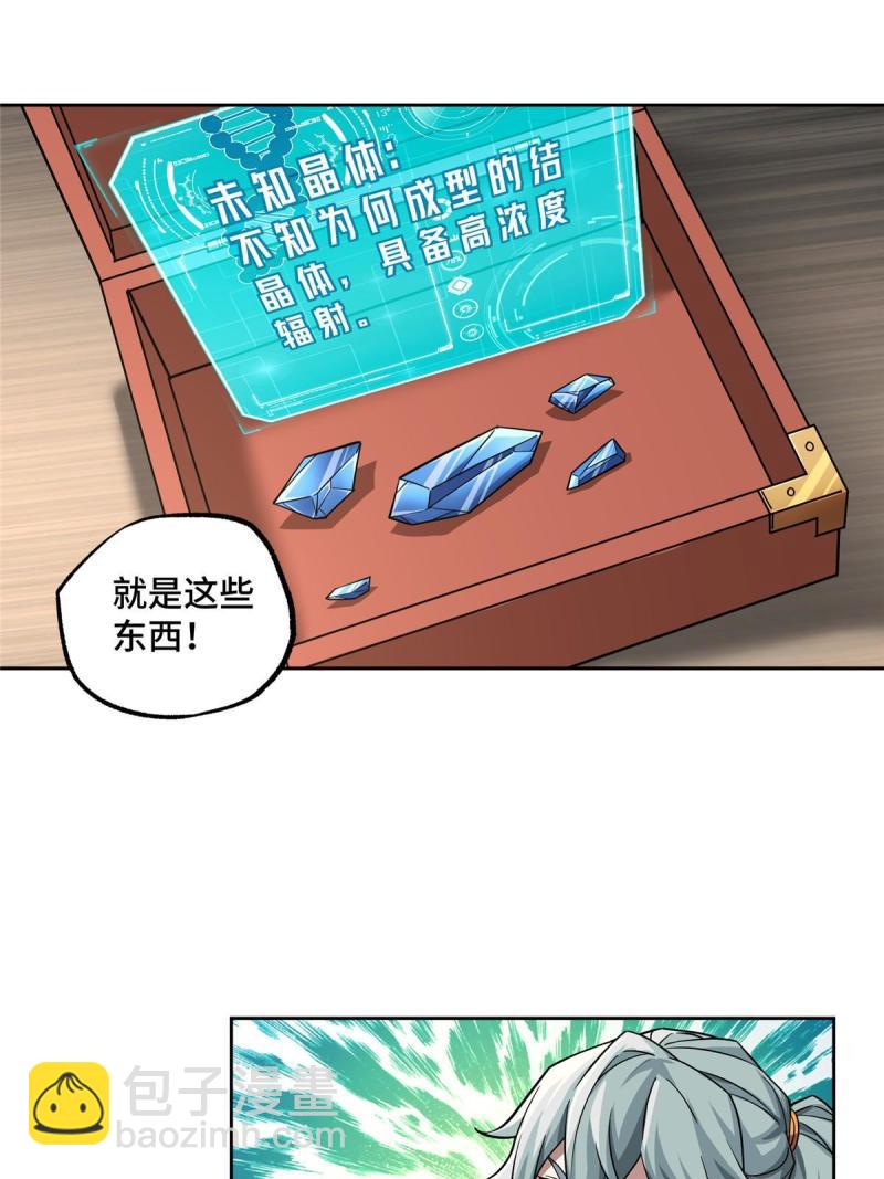 151 暗影猎食蝰(1/2)-第153话