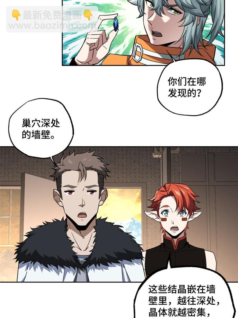 151 暗影猎食蝰(1/2)-第153话