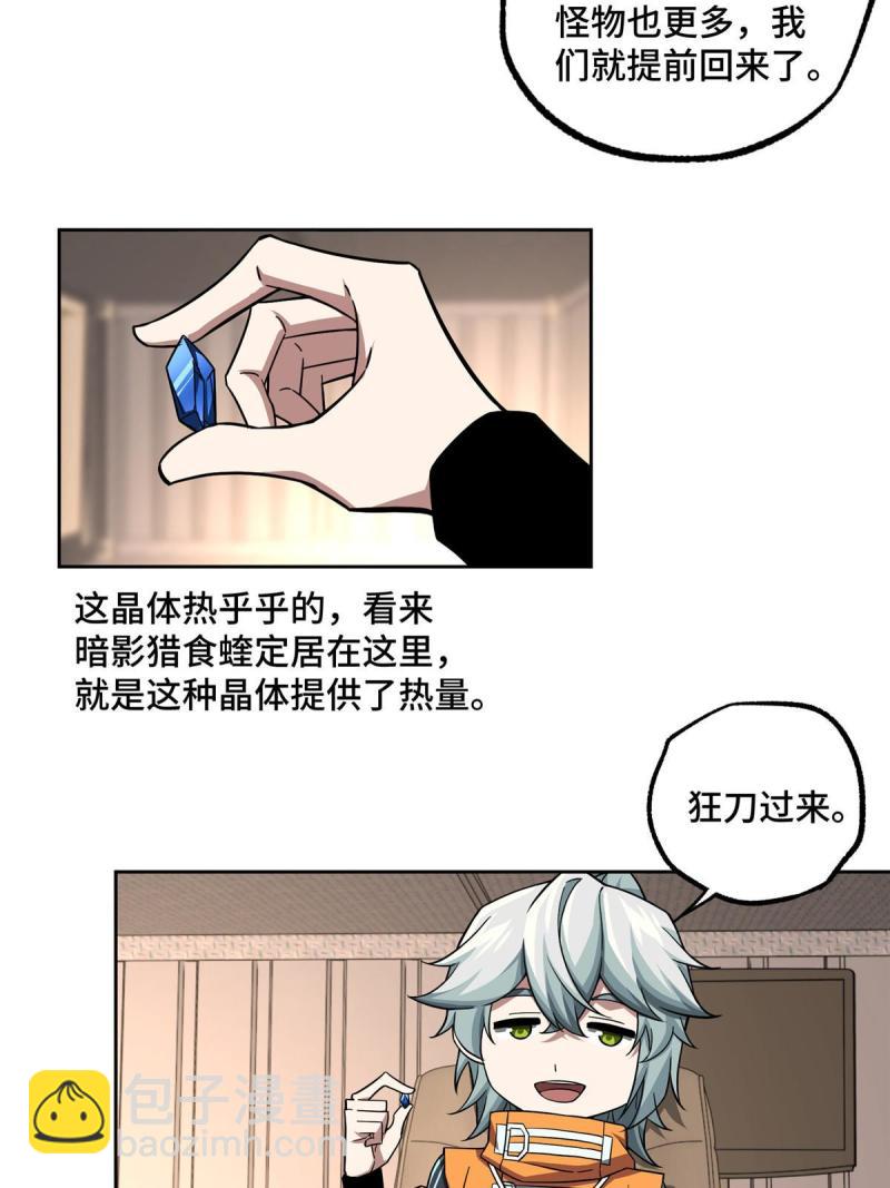 151 暗影猎食蝰(1/2)-第153话
