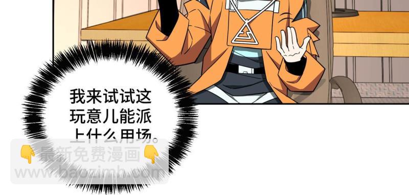 151 暗影猎食蝰(1/2)-第153话