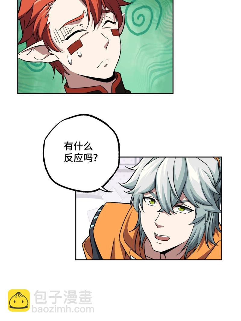 151 暗影猎食蝰(1/2)-第153话
