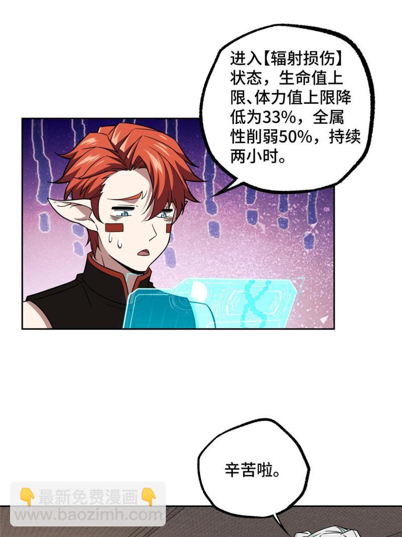 151 暗影猎食蝰(1/2)-第153话