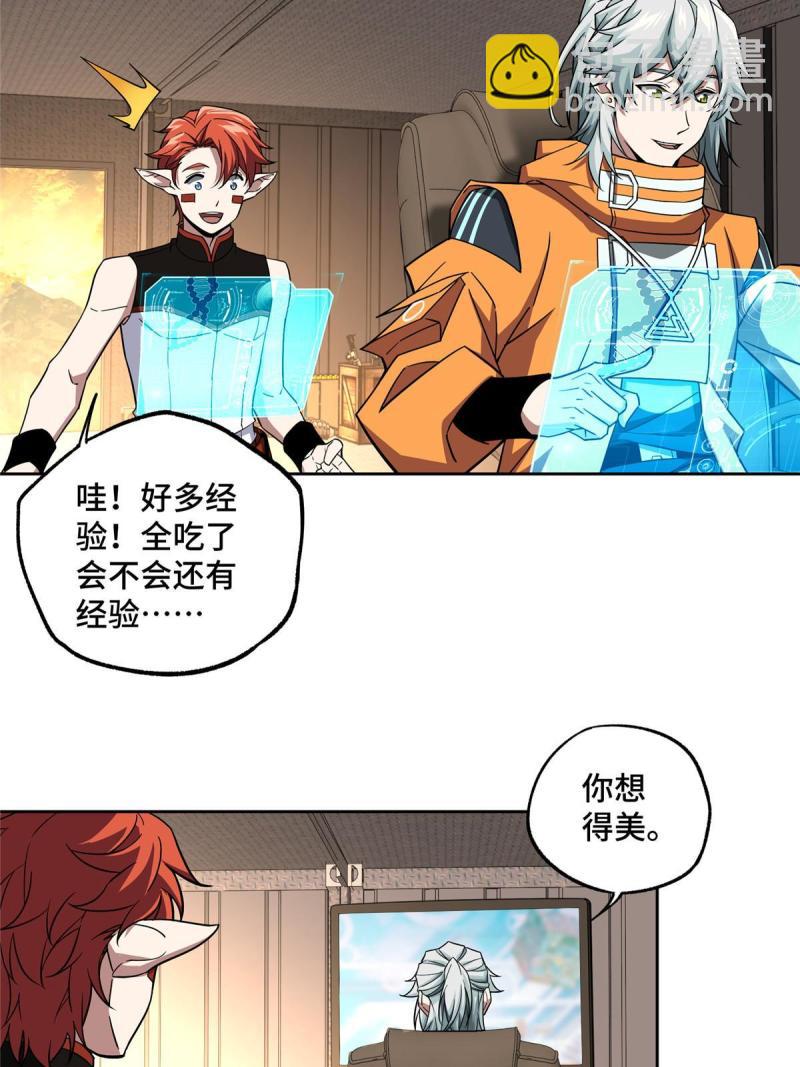 151 暗影猎食蝰(1/2)-第153话