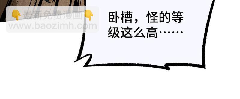 151 暗影猎食蝰(1/2)-第153话