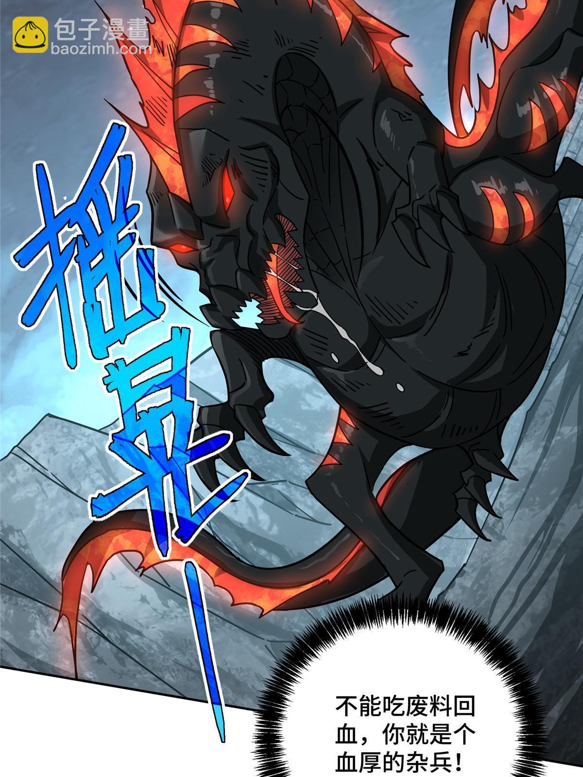 153 暗影猎食蝰，浑身都是宝-第155话