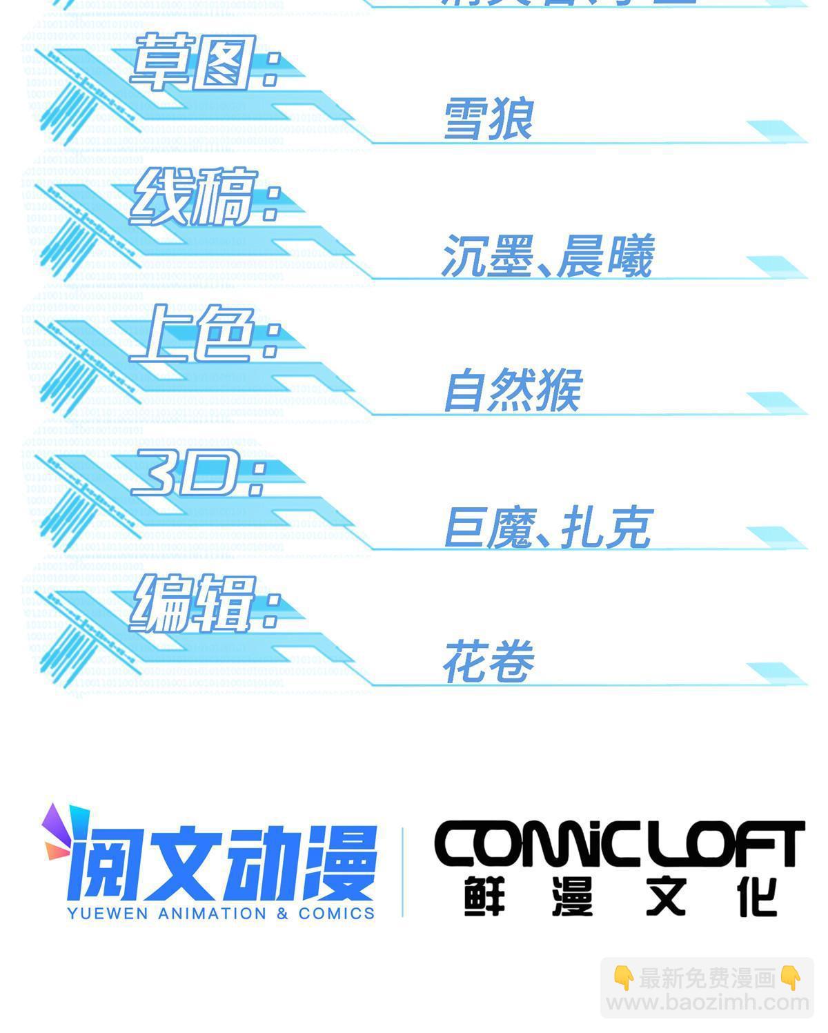 153 暗影猎食蝰，浑身都是宝-第155话