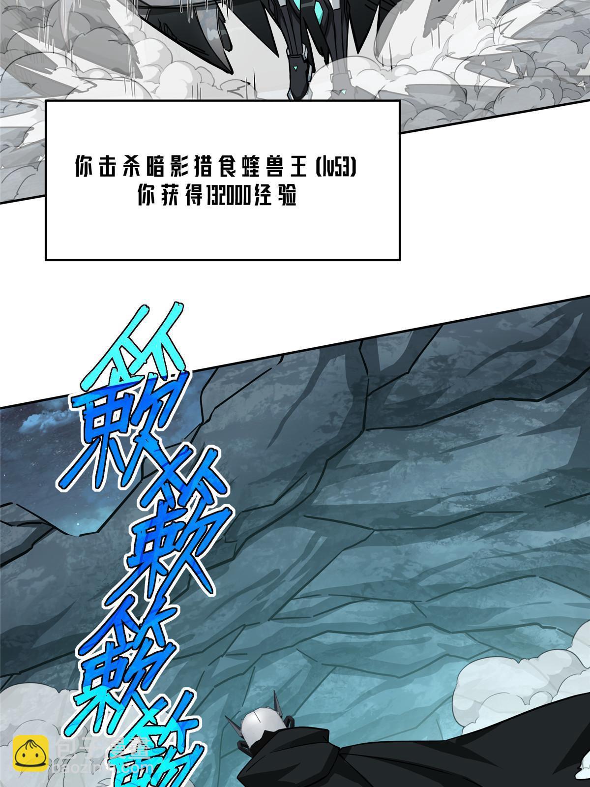153 暗影猎食蝰，浑身都是宝-第155话