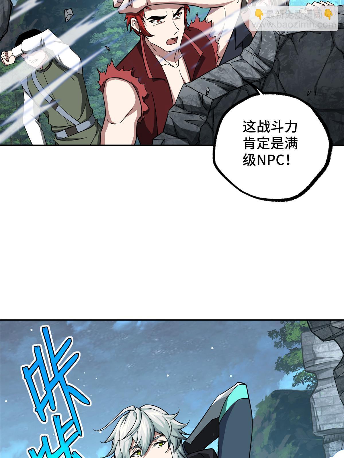 153 暗影猎食蝰，浑身都是宝-第155话