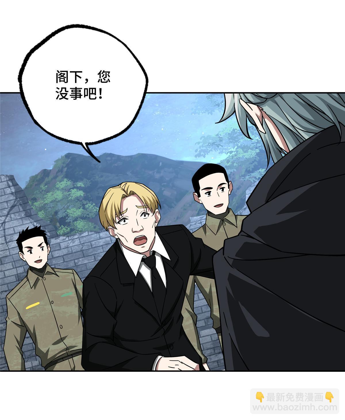 153 暗影猎食蝰，浑身都是宝-第155话