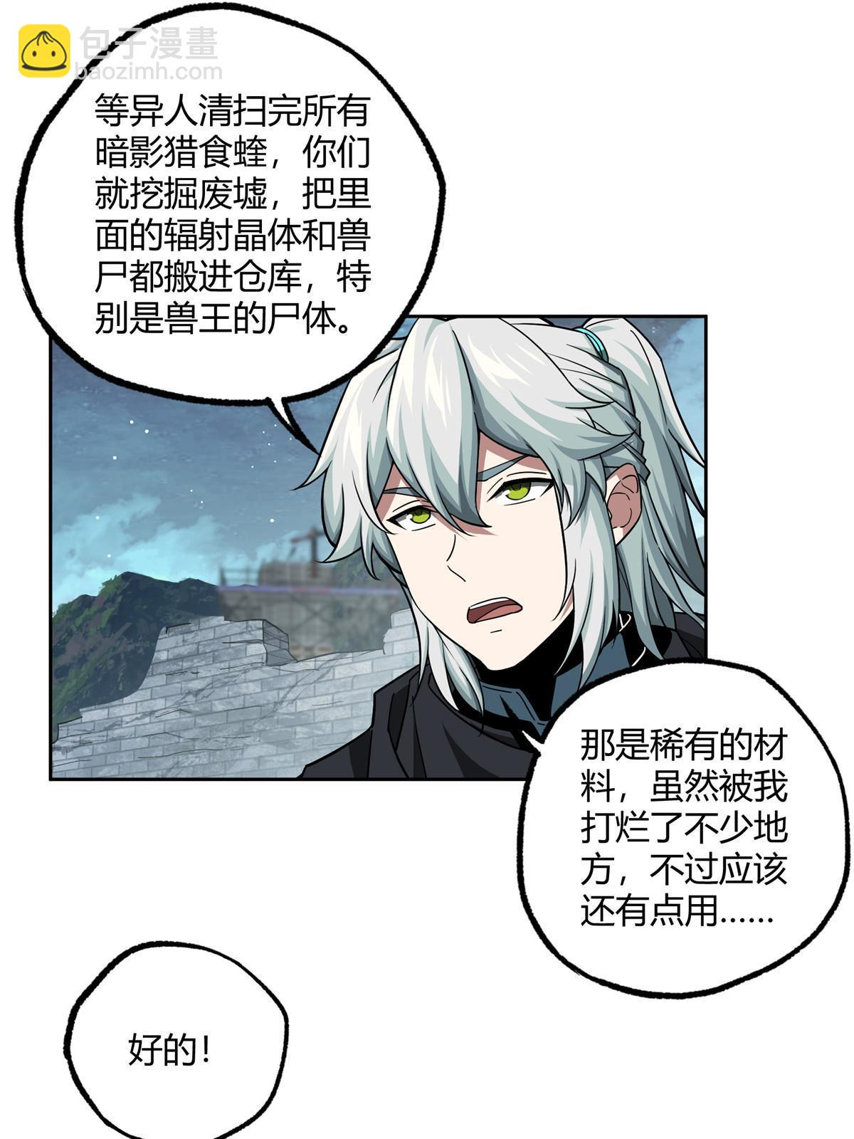 153 暗影猎食蝰，浑身都是宝-第155话