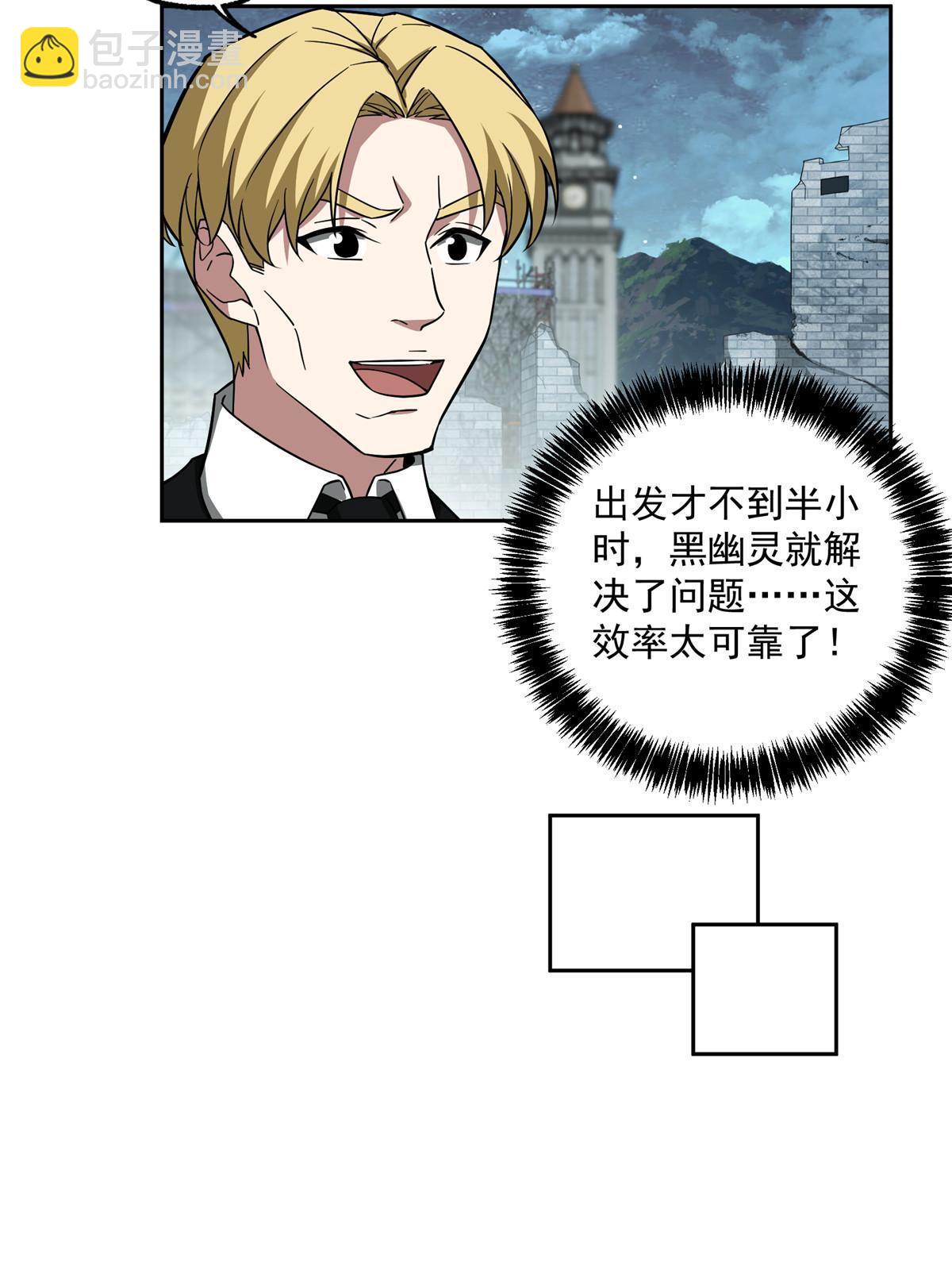 153 暗影猎食蝰，浑身都是宝-第155话