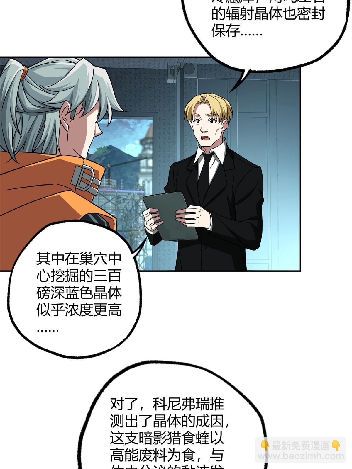 153 暗影猎食蝰，浑身都是宝-第155话