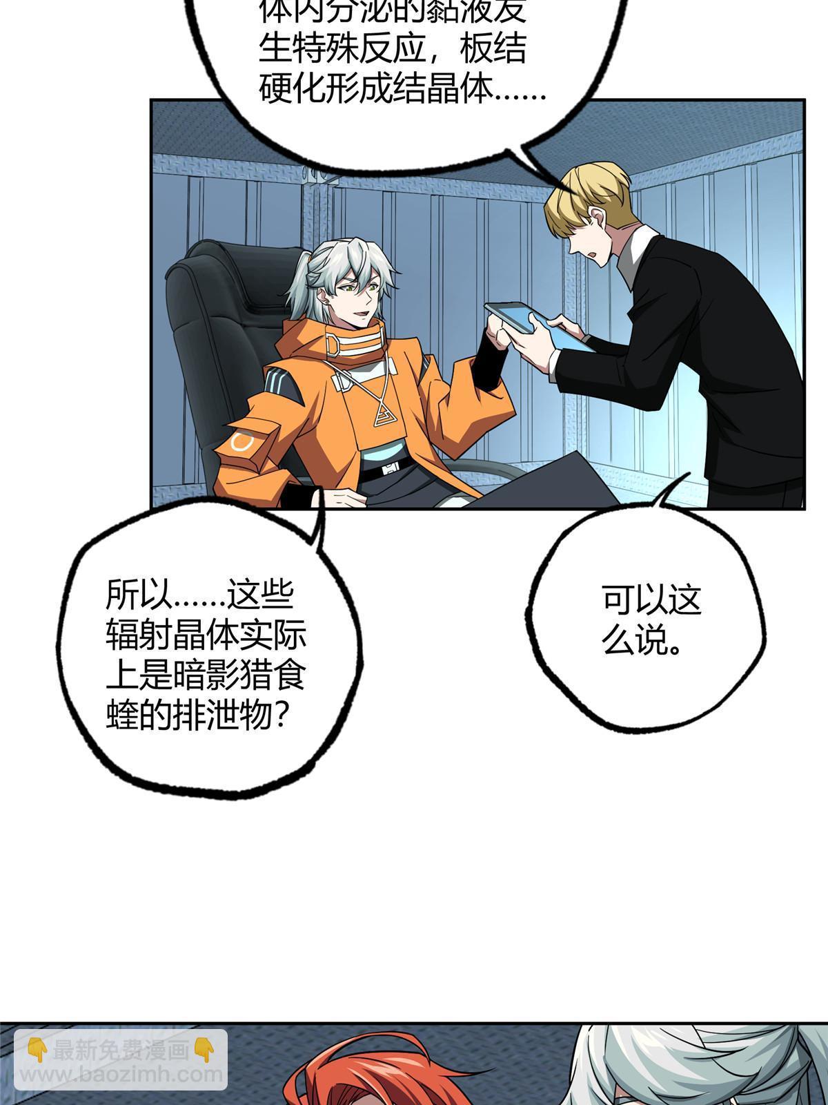 153 暗影猎食蝰，浑身都是宝-第155话