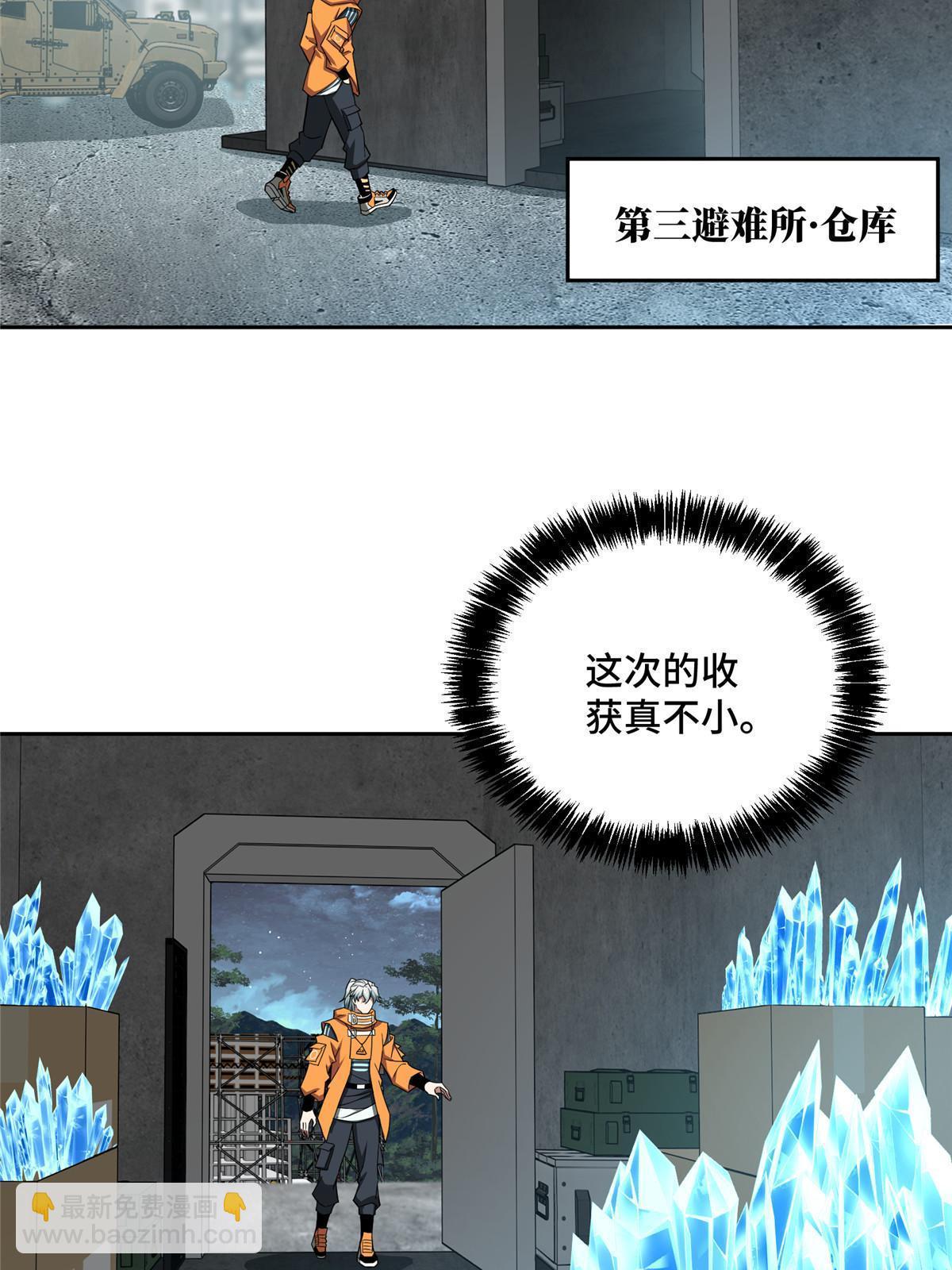 153 暗影猎食蝰，浑身都是宝-第155话
