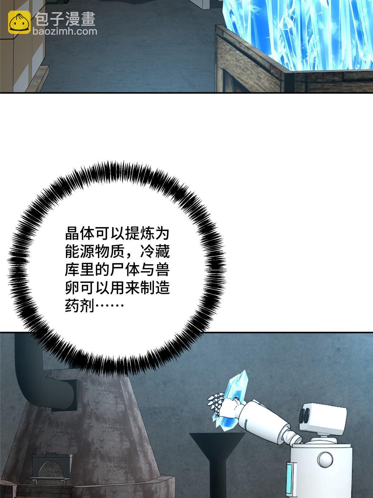 153 暗影猎食蝰，浑身都是宝-第155话