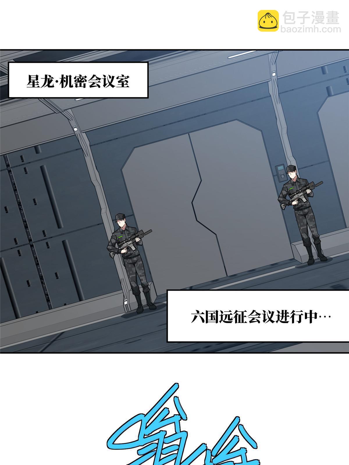 153 暗影猎食蝰，浑身都是宝-第155话